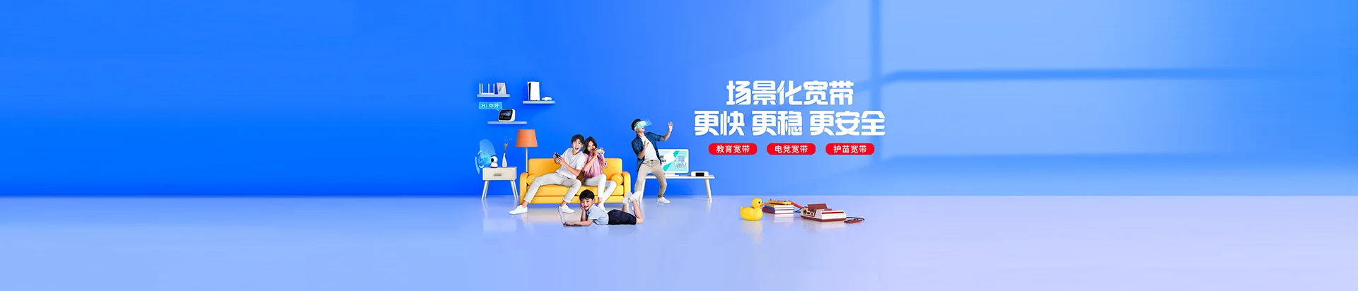 新和县移动宽带